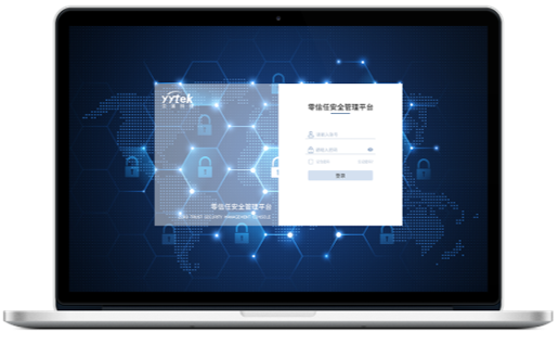 云涌零信任安全管理平臺(tái) 云涌零信任安全管理平臺(tái)